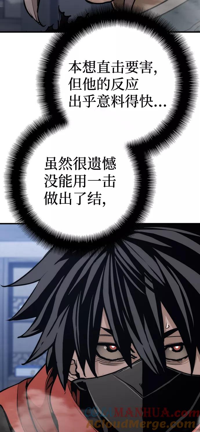 第61话-天魔育成-曺亨根（第33张）