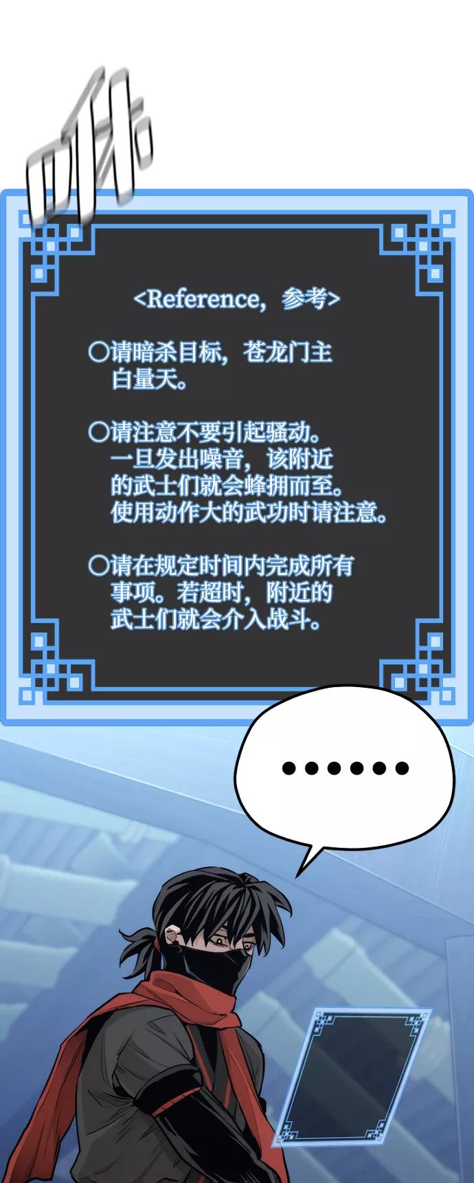 第61话-天魔育成-曺亨根（第7张）