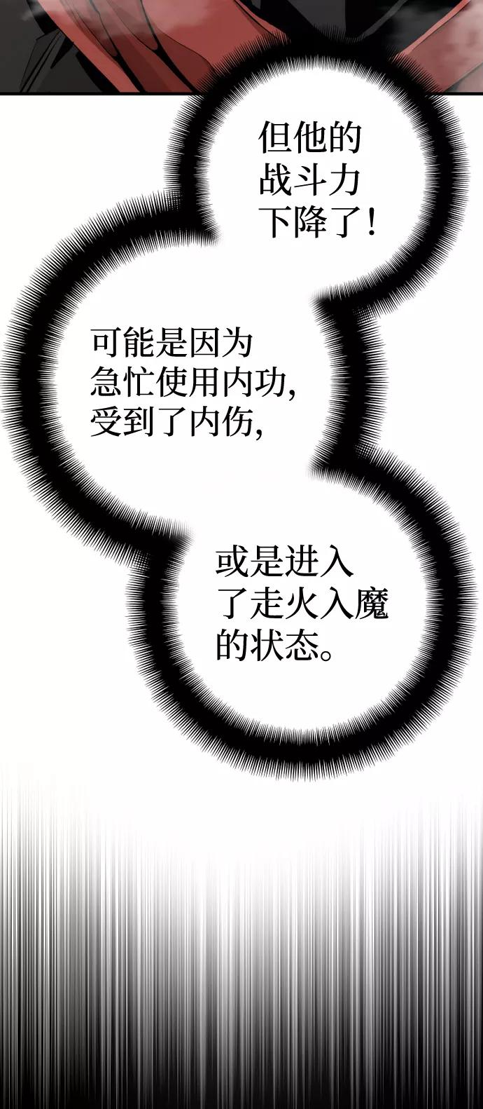 第61话-天魔育成-曺亨根（第34张）