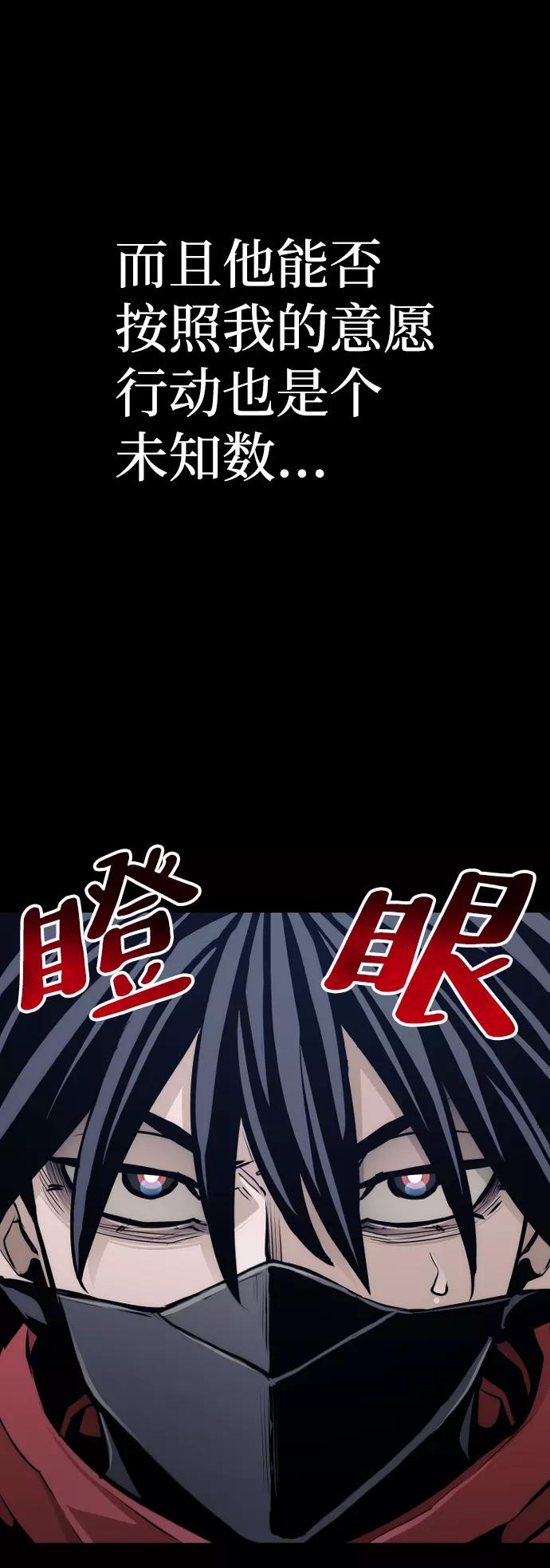 第61话-天魔育成-曺亨根（第16张）