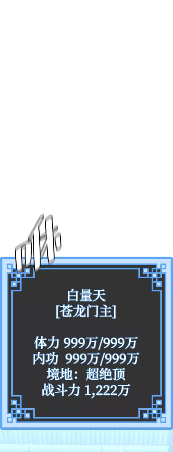 第61话-天魔育成-曺亨根（第2张）