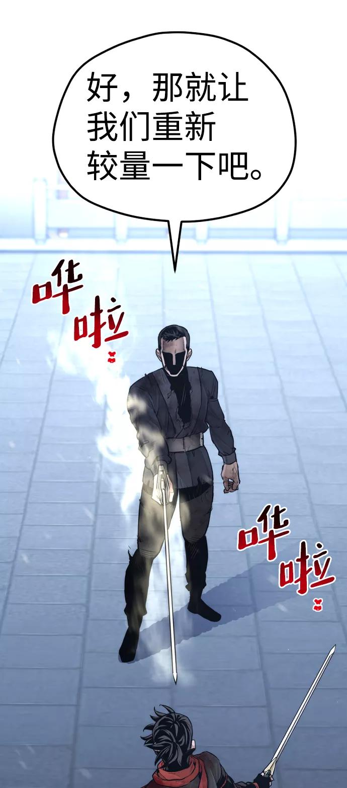 第63话-天魔育成-曺亨根（第4张）