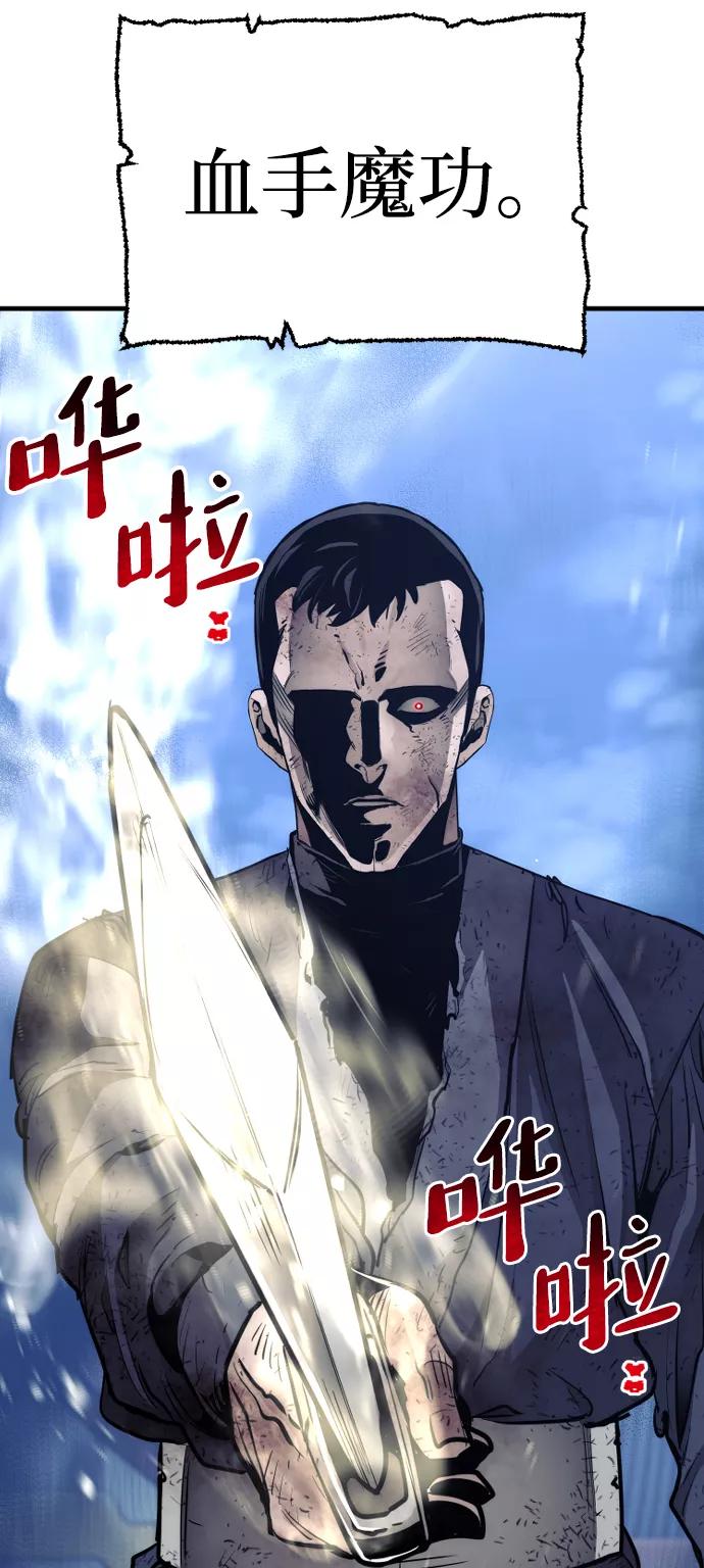 第63话-天魔育成-曺亨根（第6张）