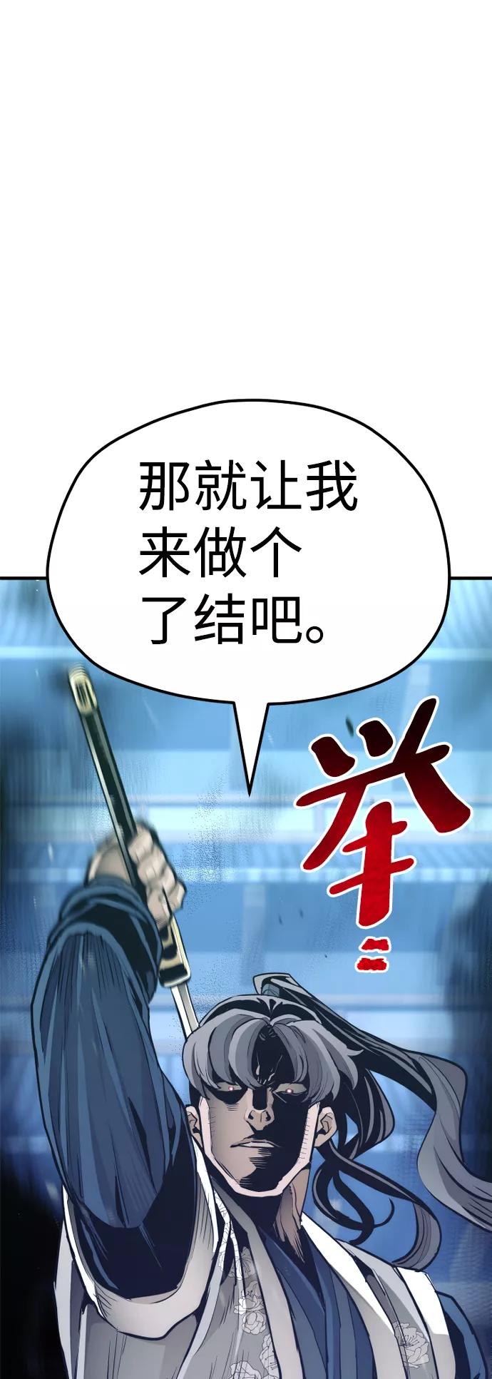 第64话-天魔育成-曺亨根（第2张）