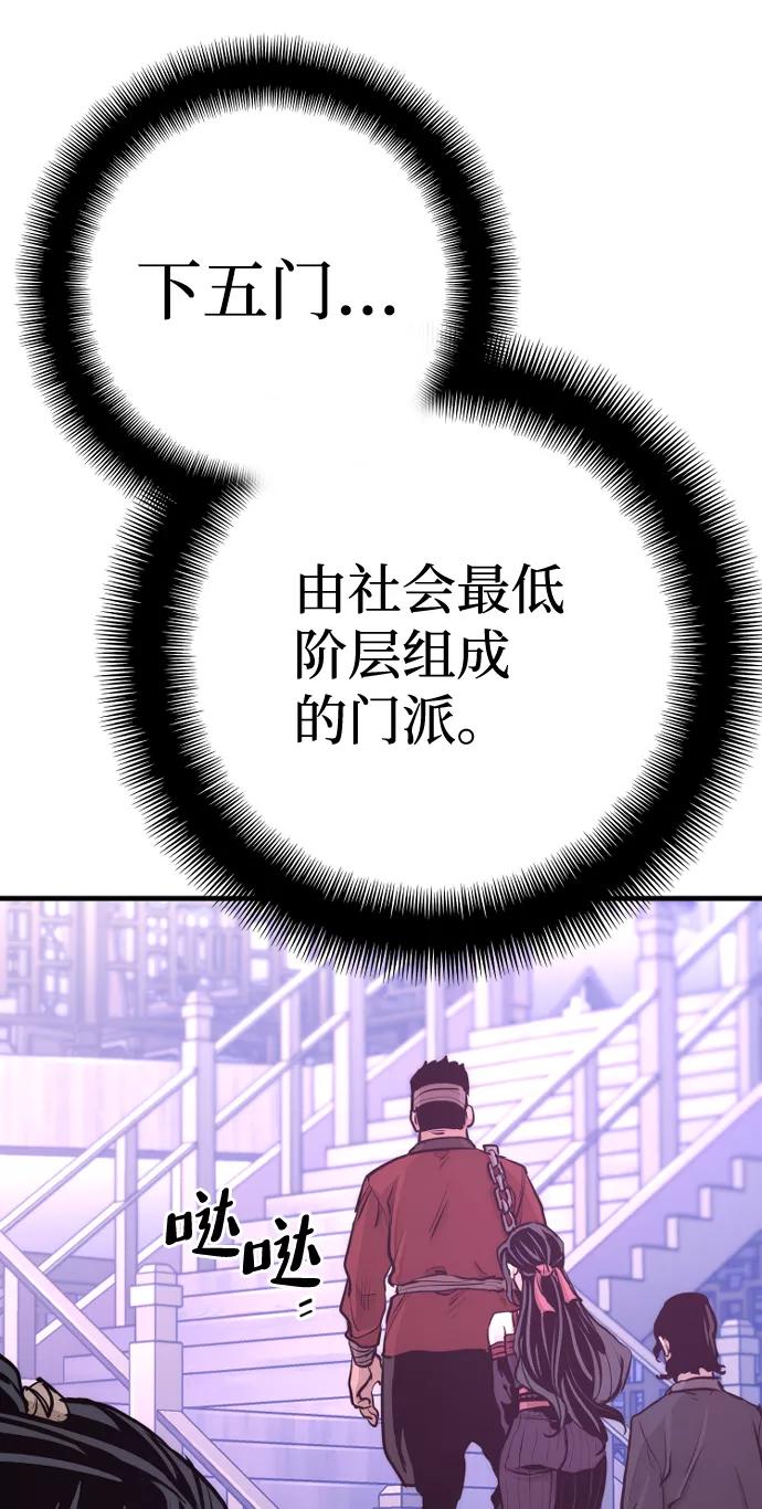 第66话-天魔育成-曺亨根（第27张）