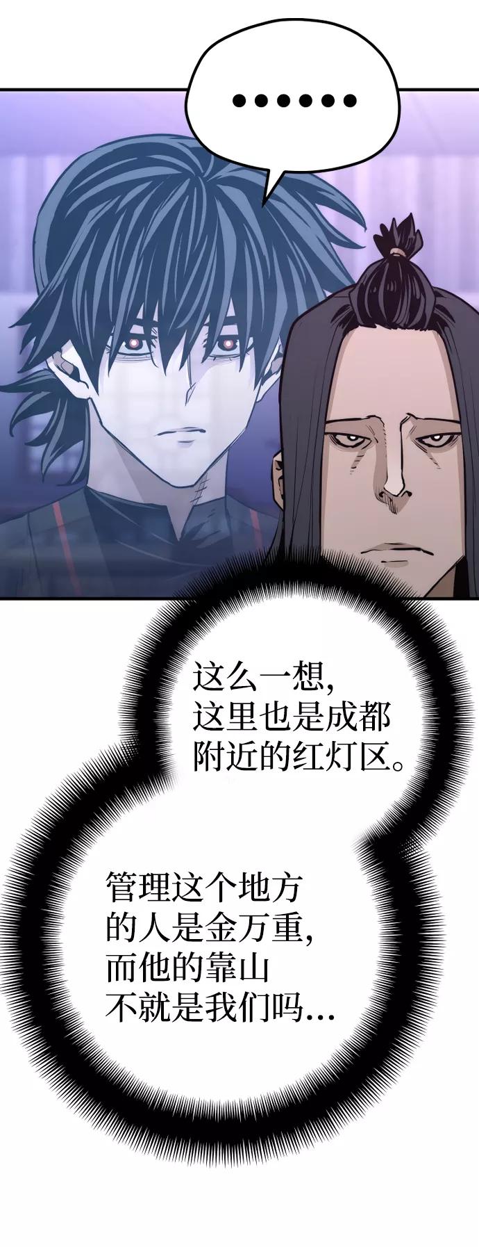 第66话-天魔育成-曺亨根（第22张）