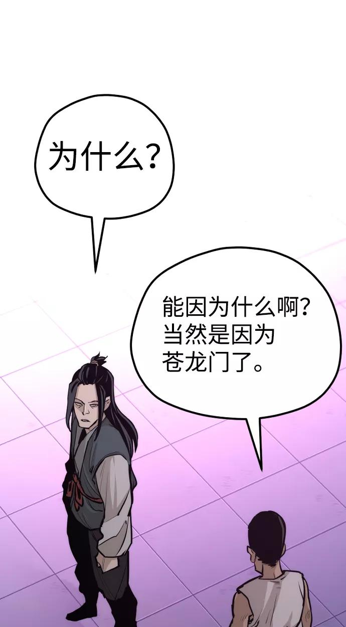 第66话-天魔育成-曺亨根（第20张）