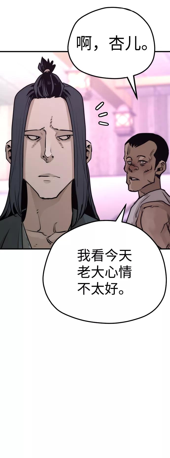 第66话-天魔育成-曺亨根（第19张）