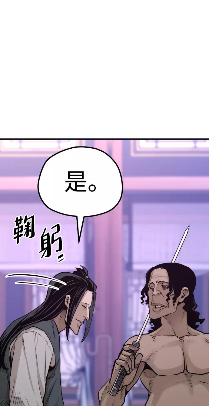 第66话-天魔育成-曺亨根（第36张）