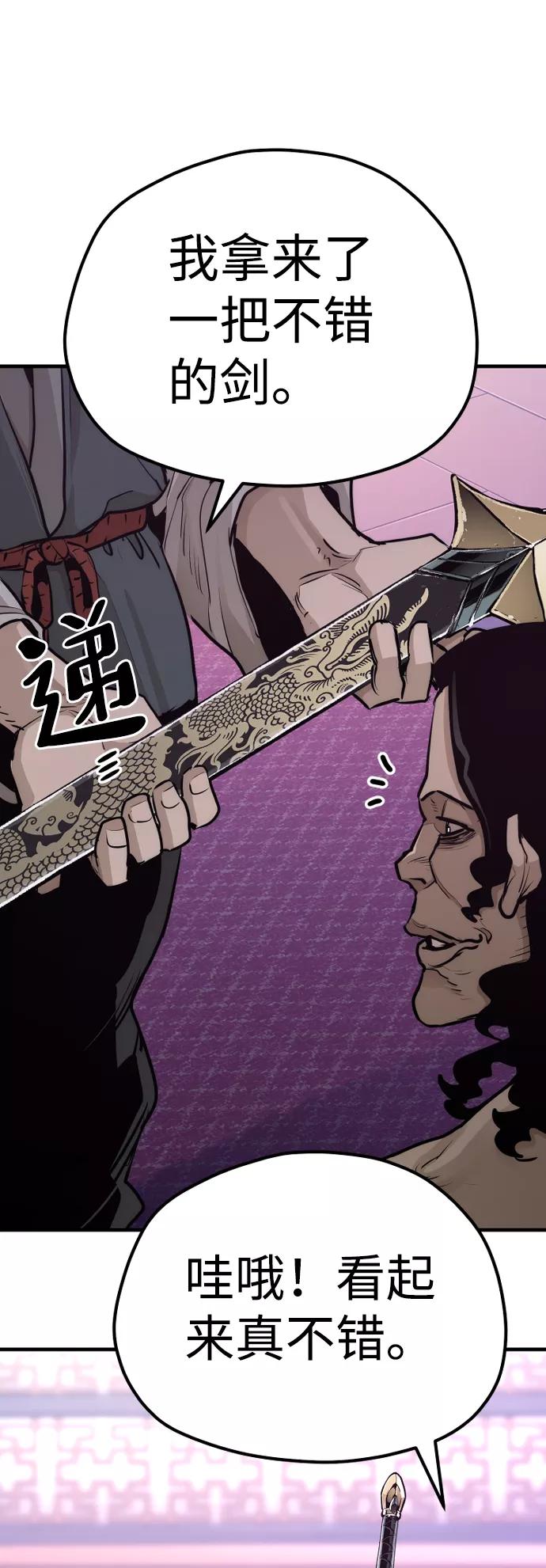 第66话-天魔育成-曺亨根（第38张）