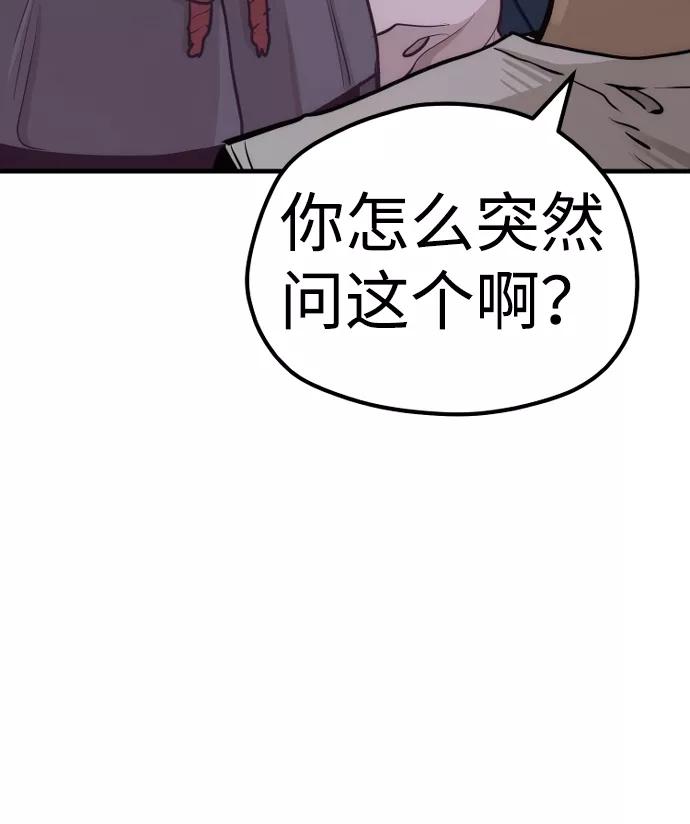 第66话-天魔育成-曺亨根（第31张）