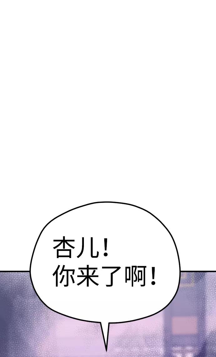 第66话-天魔育成-曺亨根（第34张）