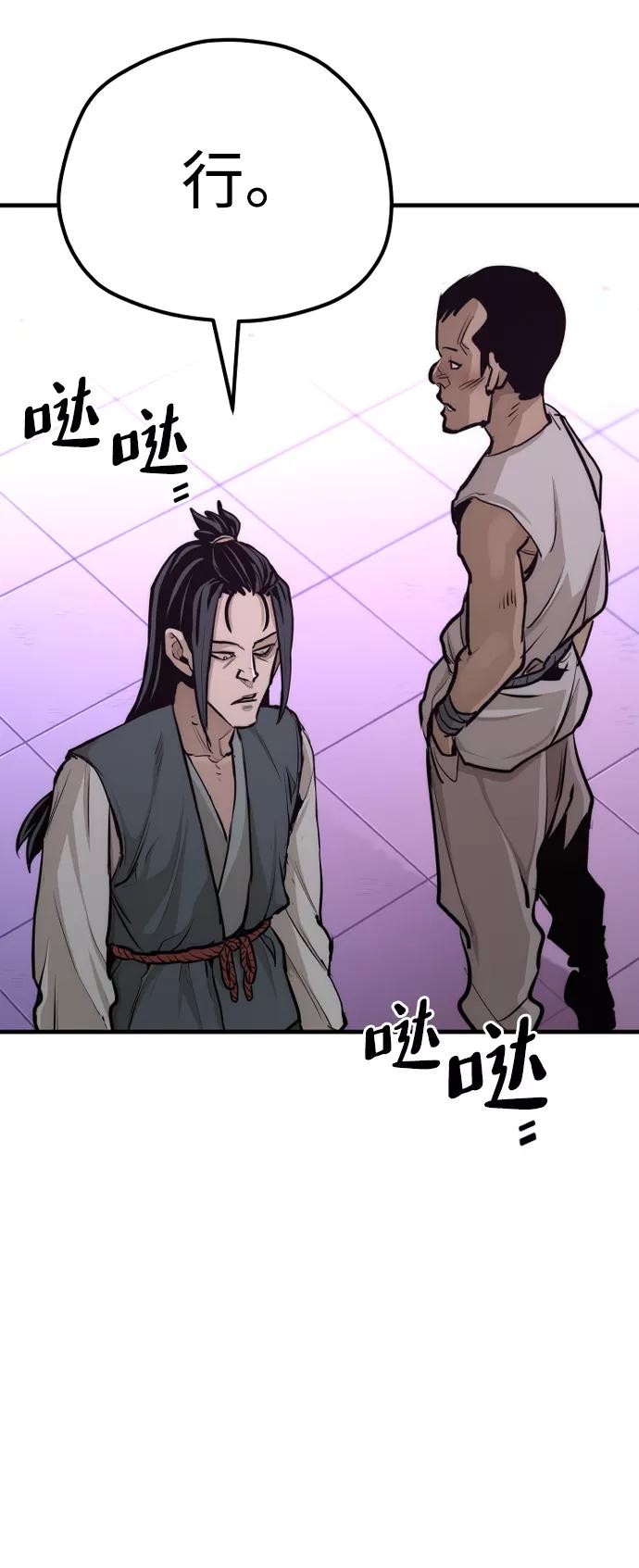 第66话-天魔育成-曺亨根（第18张）