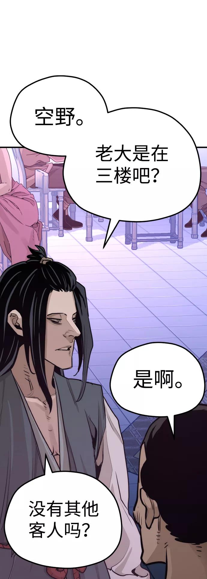 第66话-天魔育成-曺亨根（第30张）