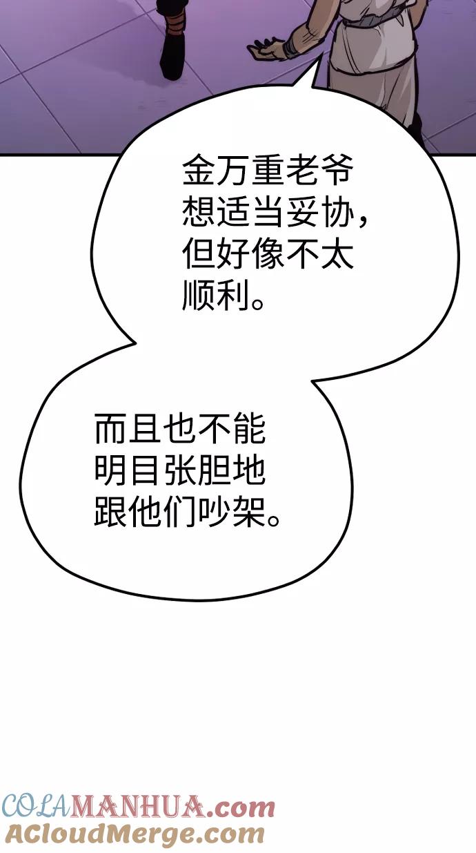 第66话-天魔育成-曺亨根（第21张）