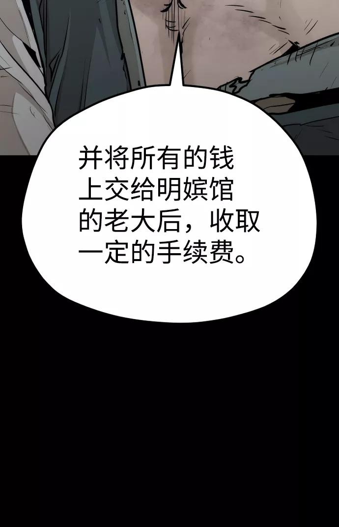 第66话-天魔育成-曺亨根（第11张）