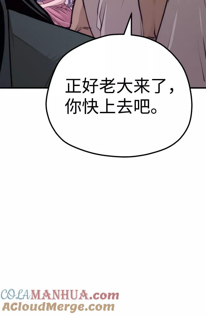 第66话-天魔育成-曺亨根（第17张）