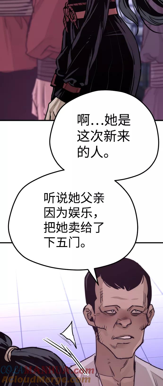 第66话-天魔育成-曺亨根（第25张）