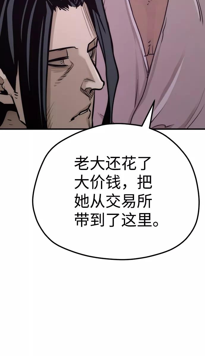 第66话-天魔育成-曺亨根（第26张）