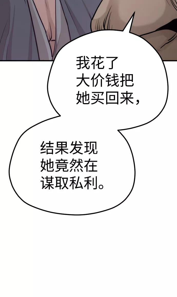第66话-天魔育成-曺亨根（第44张）