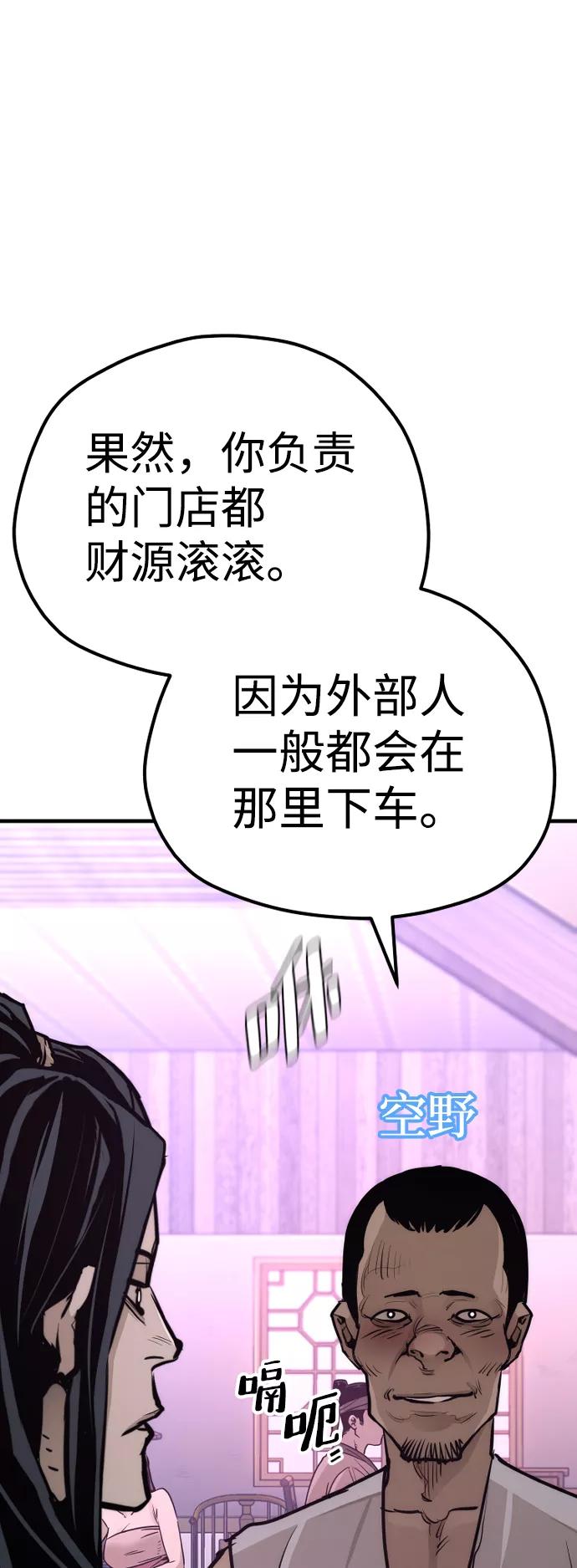 第66话-天魔育成-曺亨根（第16张）