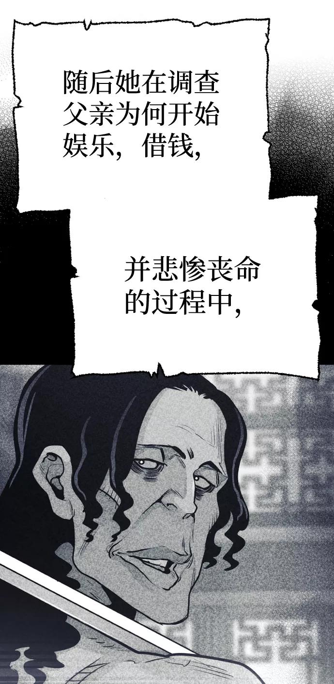 第67话-天魔育成-曺亨根（第11张）