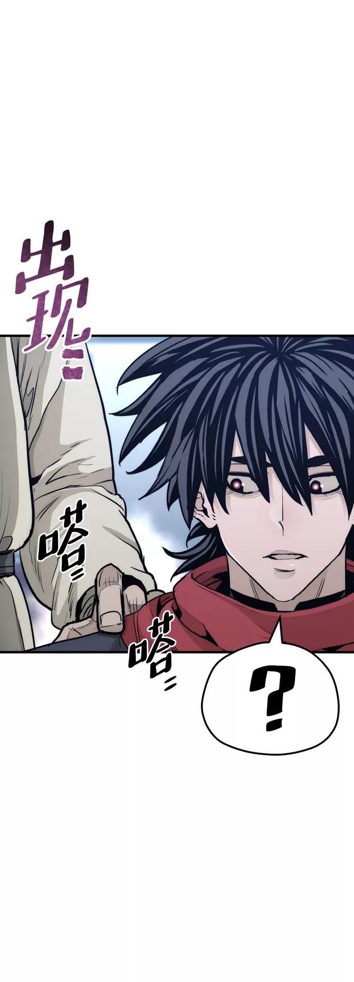 第67话-天魔育成-曺亨根（第32张）