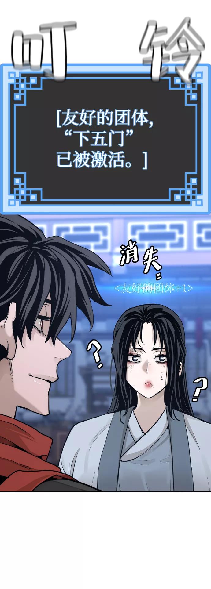 第67话-天魔育成-曺亨根（第31张）
