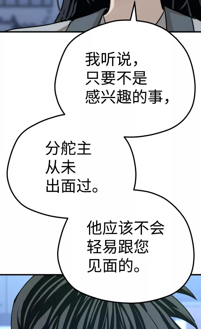第67话-天魔育成-曺亨根（第28张）