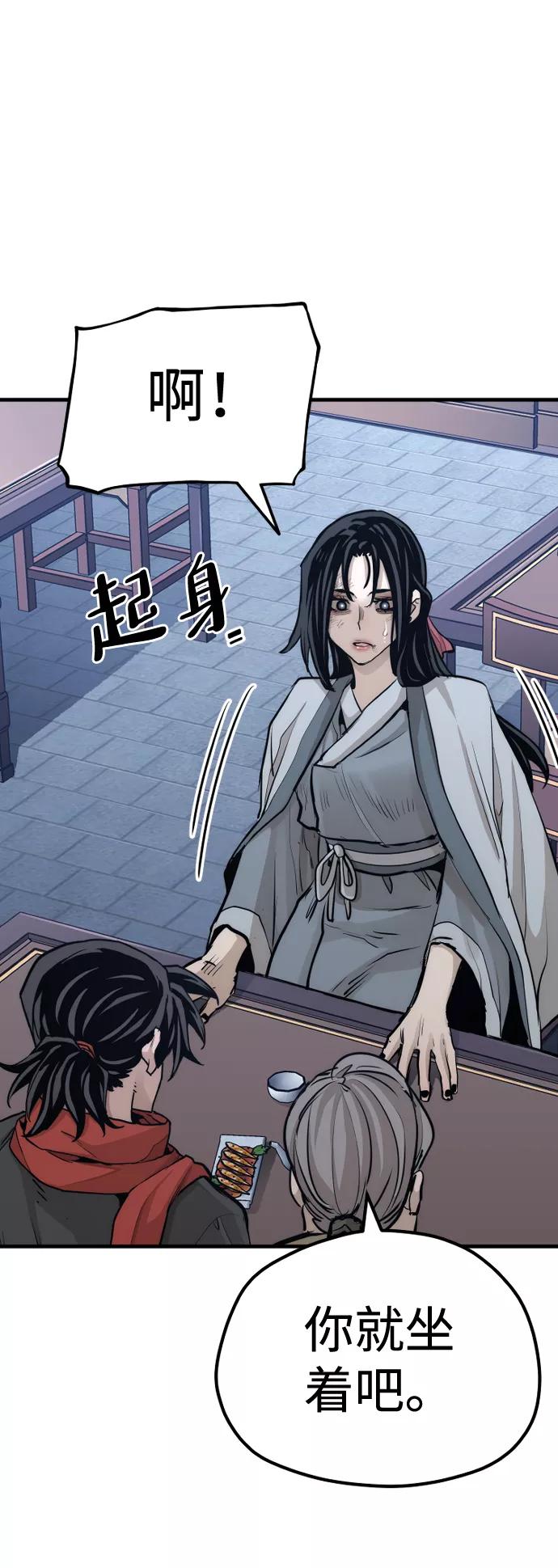 第67话-天魔育成-曺亨根（第34张）
