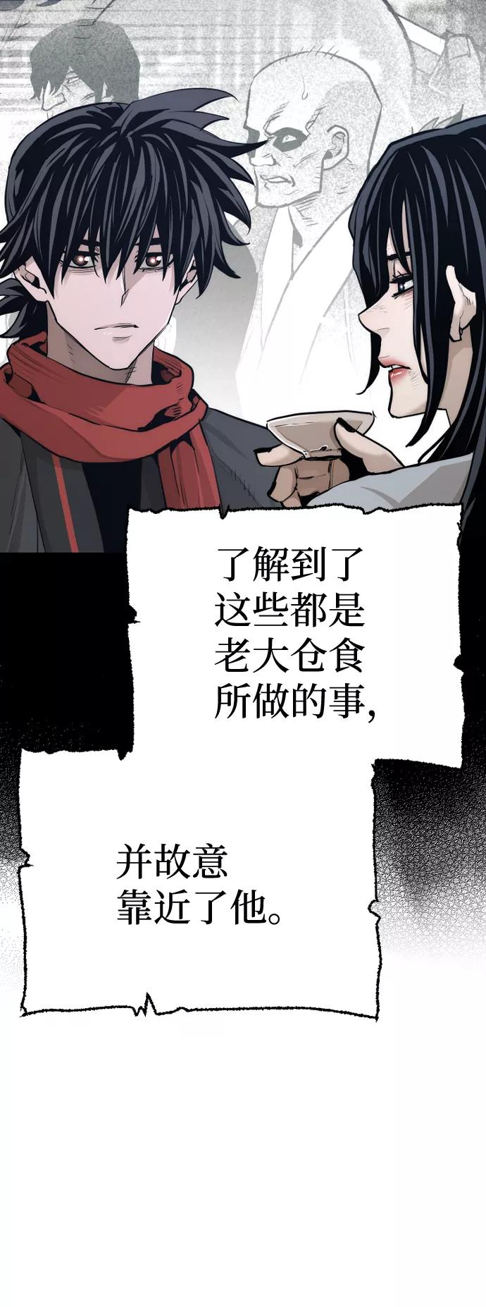 第67话-天魔育成-曺亨根（第12张）