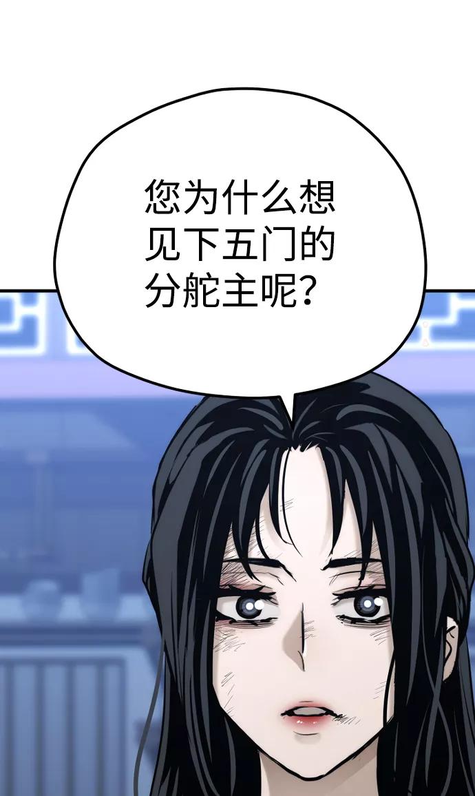 第67话-天魔育成-曺亨根（第27张）