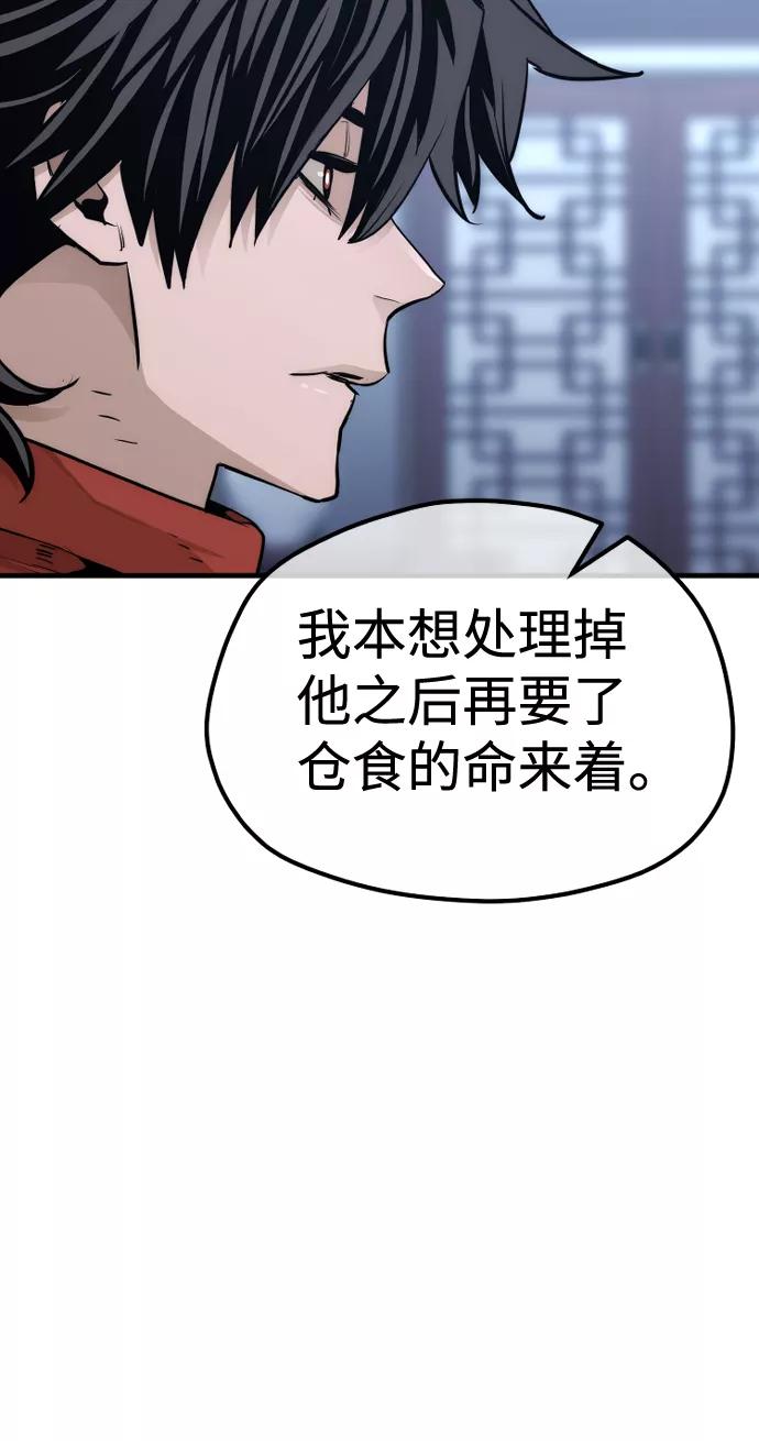 第67话-天魔育成-曺亨根（第16张）