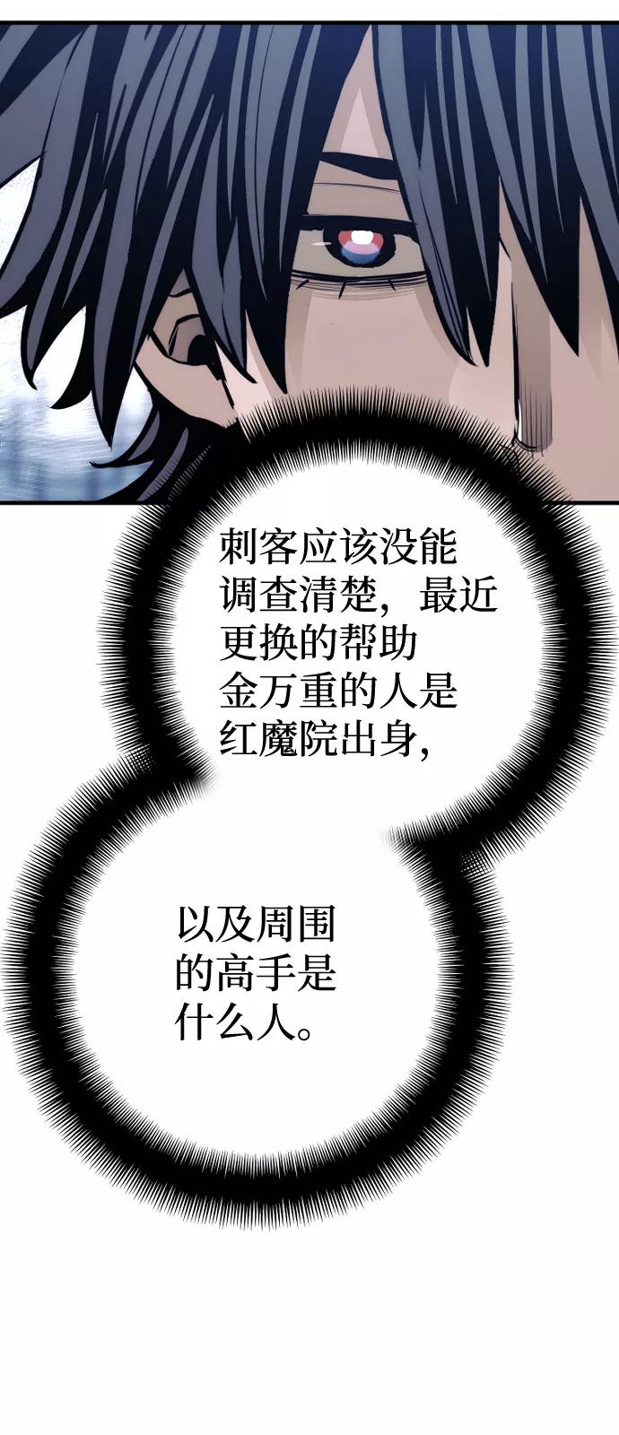第67话-天魔育成-曺亨根（第23张）