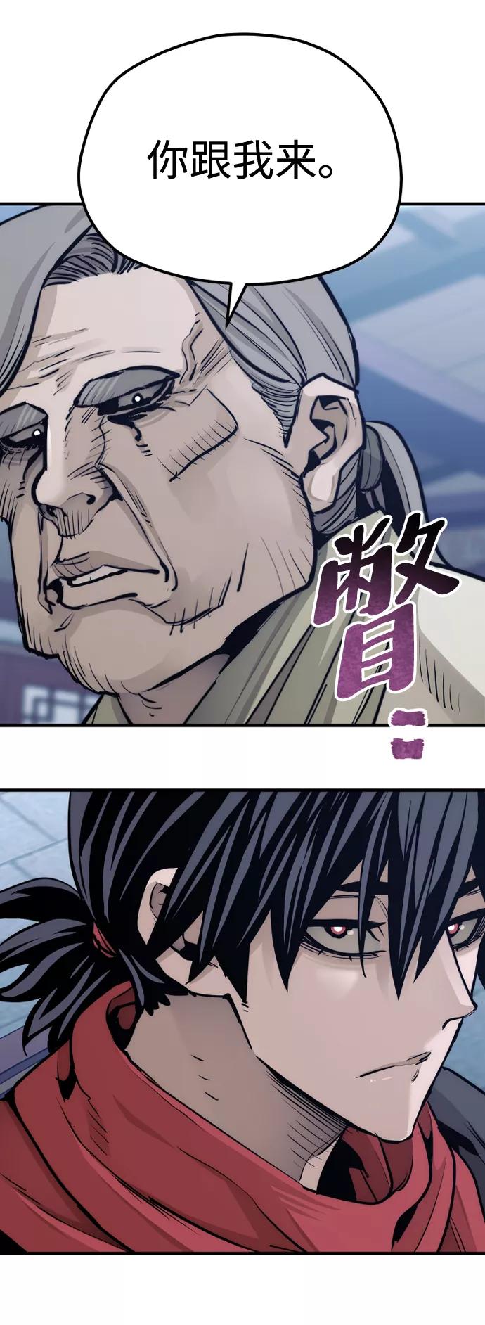 第67话-天魔育成-曺亨根（第36张）