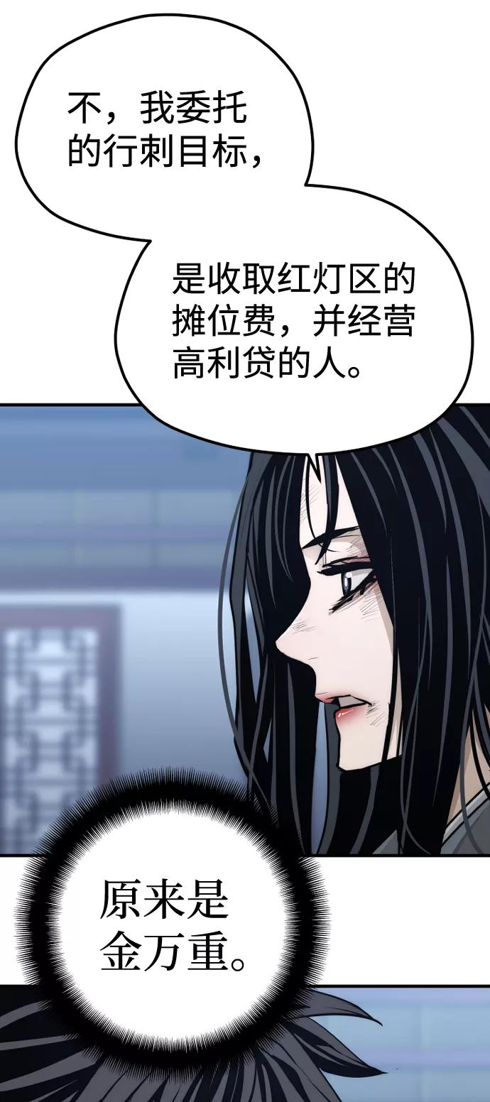 第67话-天魔育成-曺亨根（第15张）