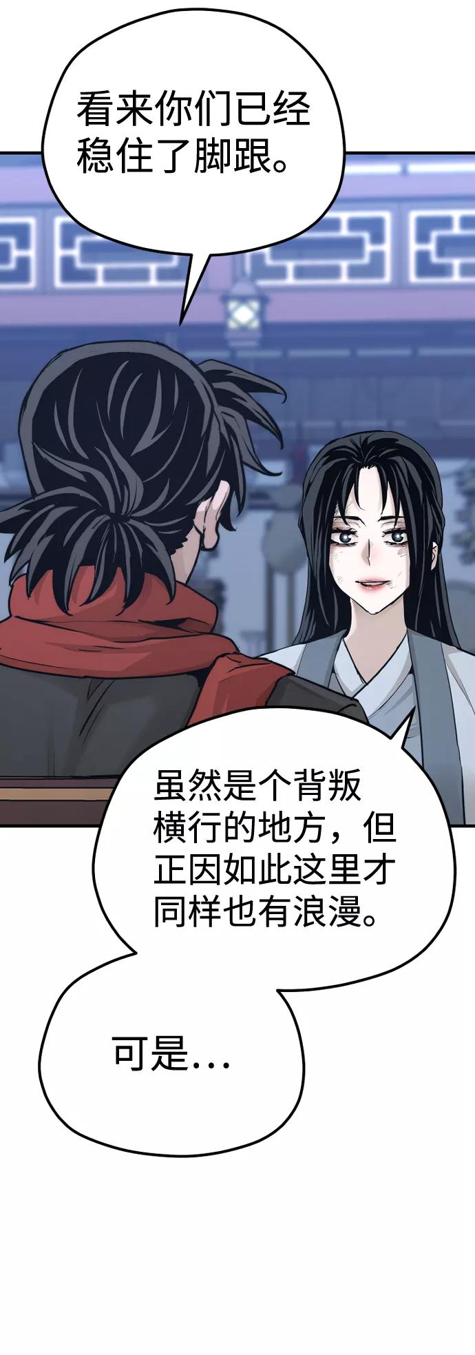 第67话-天魔育成-曺亨根（第26张）