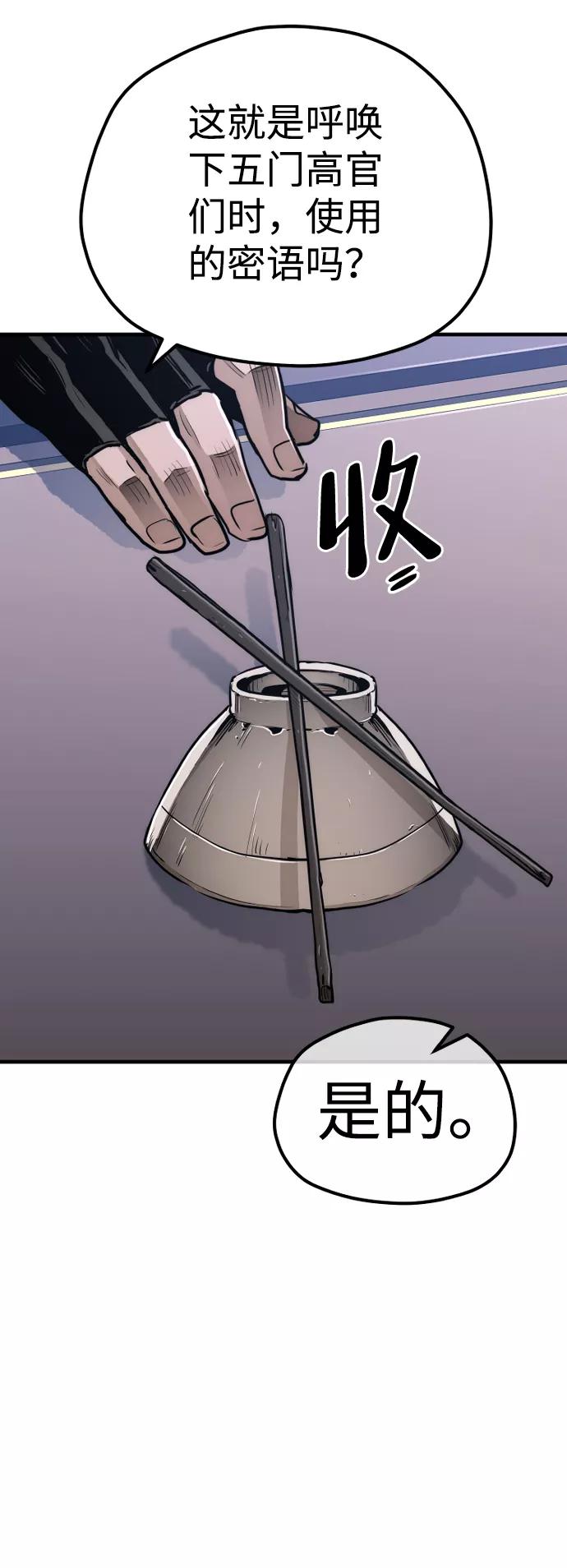 第67话-天魔育成-曺亨根（第7张）