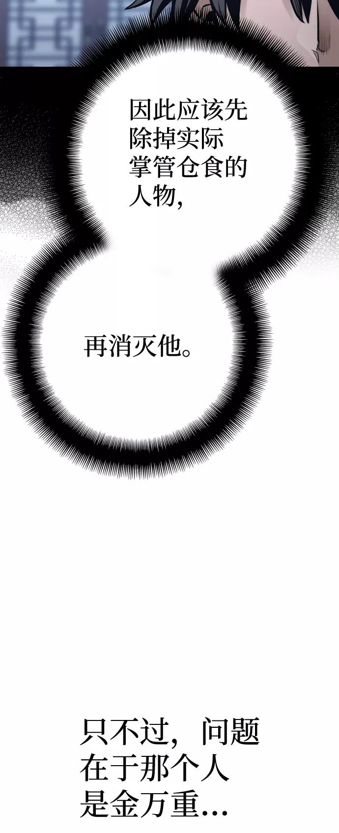 第67话-天魔育成-曺亨根（第22张）