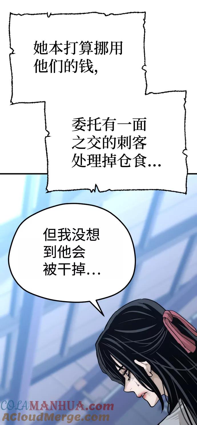 第67话-天魔育成-曺亨根（第13张）
