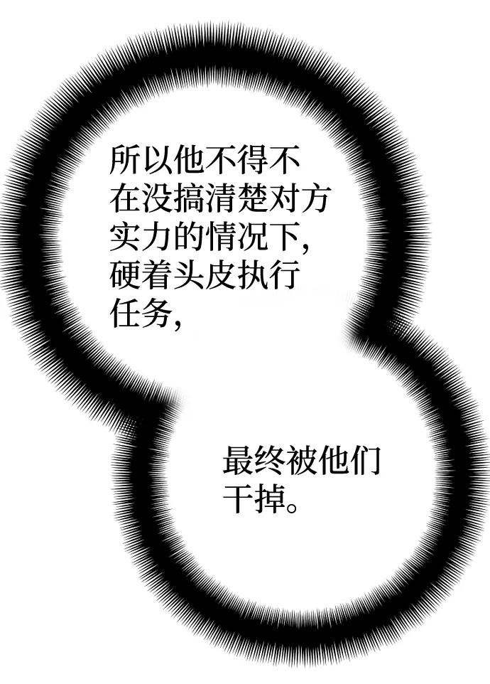 第67话-天魔育成-曺亨根（第24张）