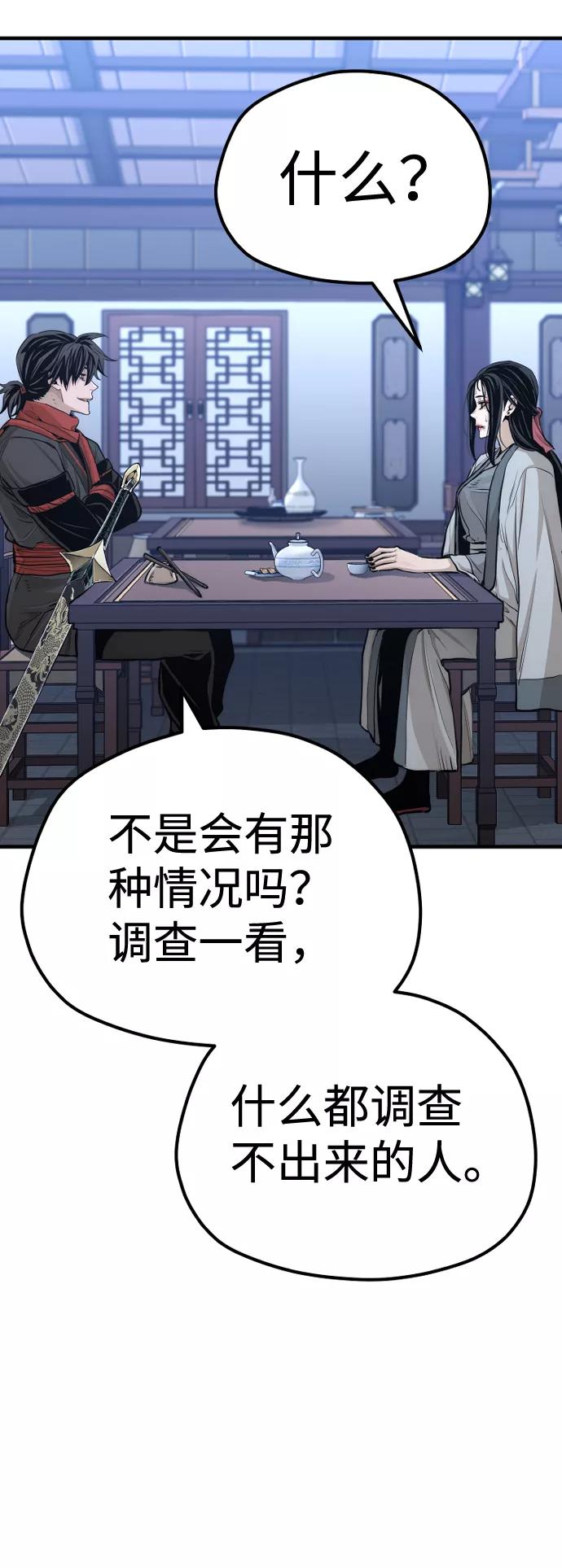第67话-天魔育成-曺亨根（第30张）