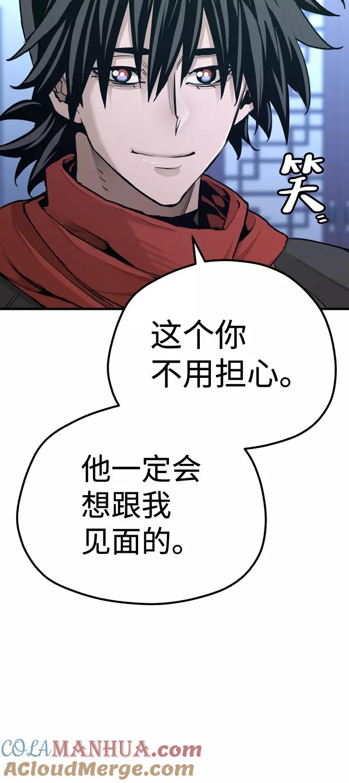 第67话-天魔育成-曺亨根（第29张）