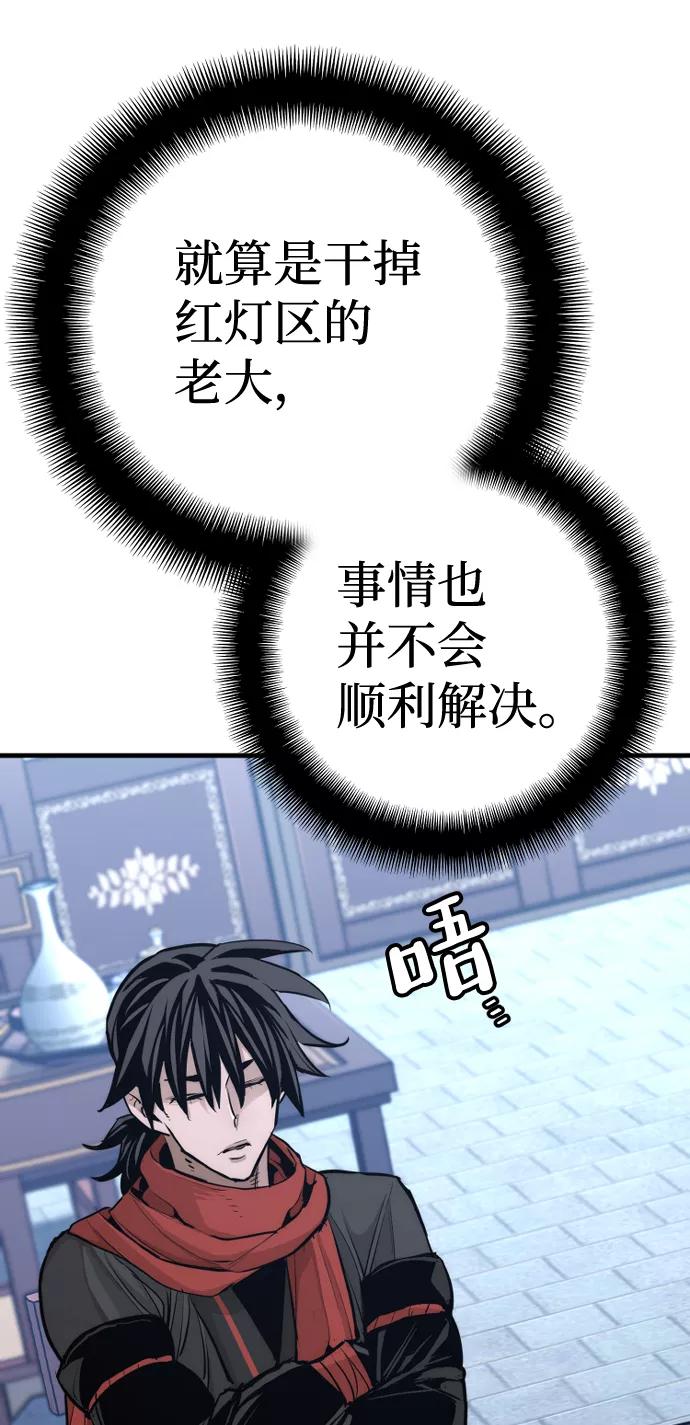 第67话-天魔育成-曺亨根（第19张）