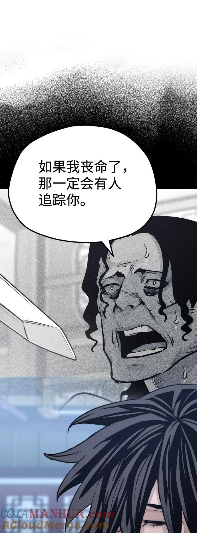 第67话-天魔育成-曺亨根（第21张）