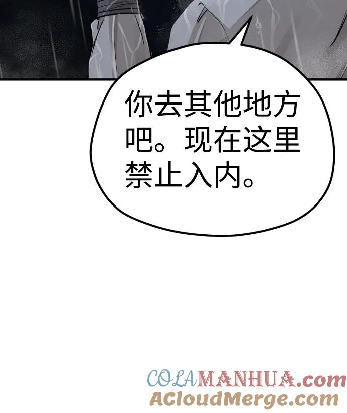 第68话-天魔育成-曺亨根（第9张）