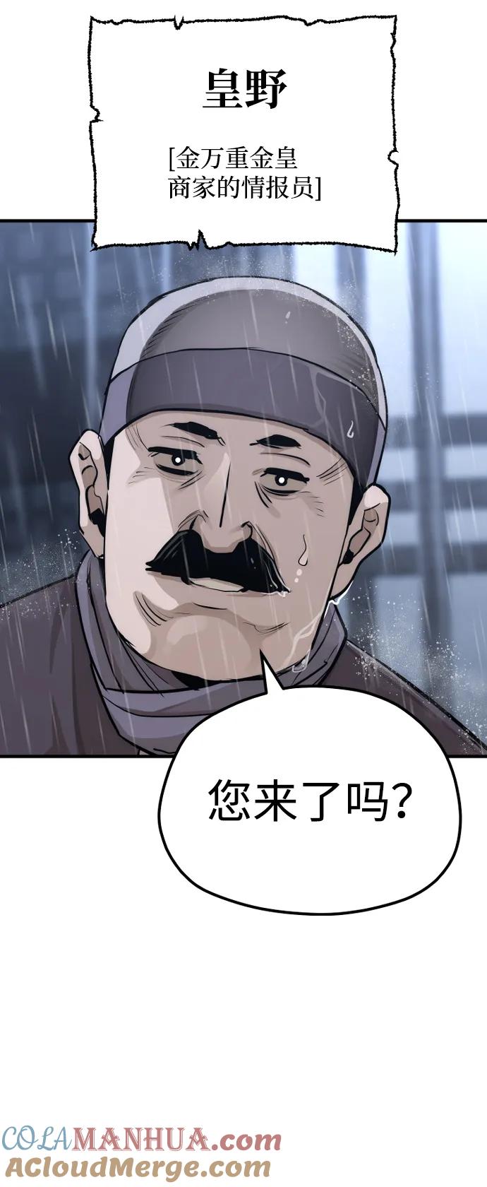 第68话-天魔育成-曺亨根（第13张）