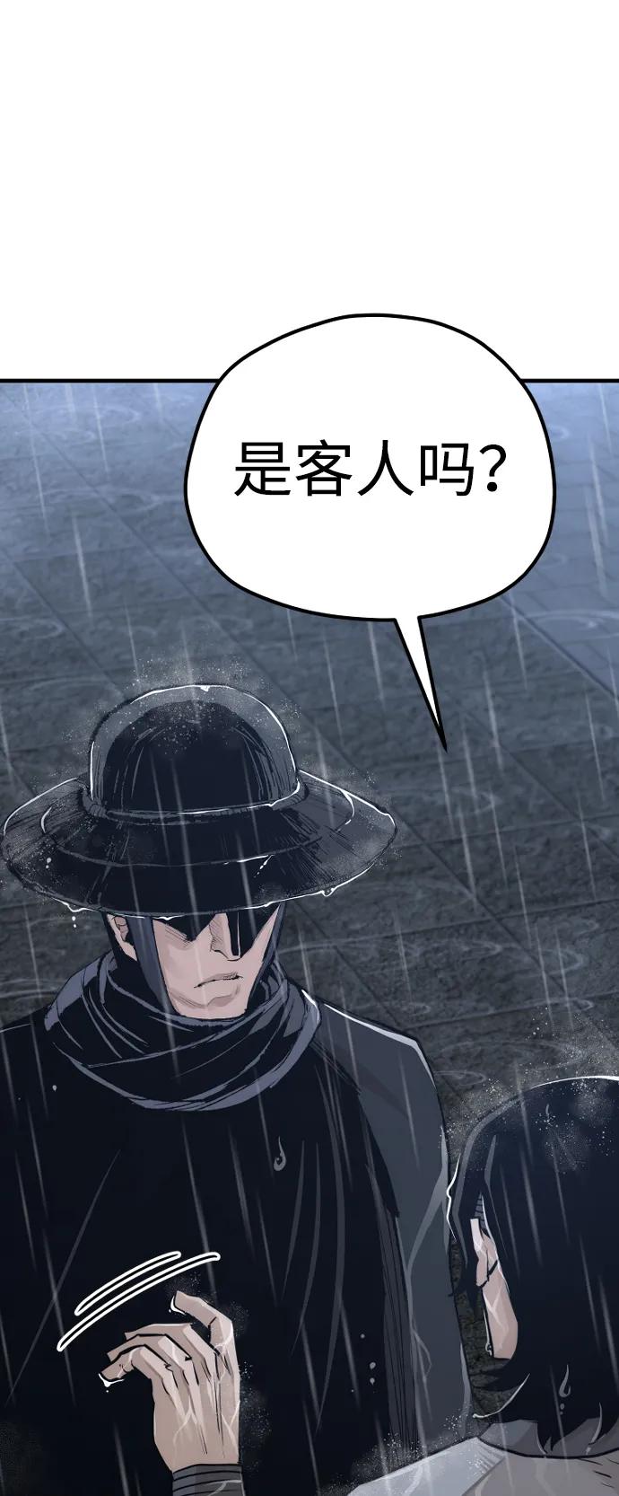 第68话-天魔育成-曺亨根（第8张）