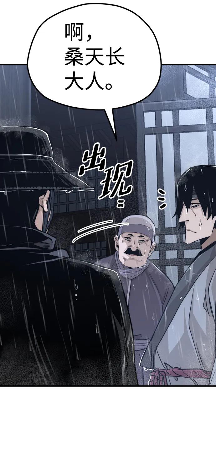 第68话-天魔育成-曺亨根（第12张）