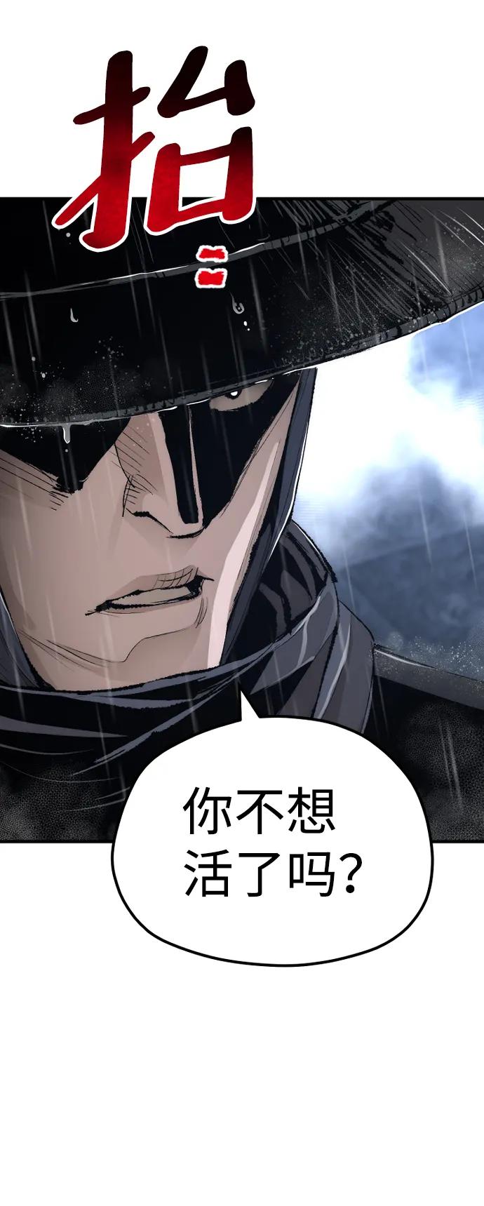 第68话-天魔育成-曺亨根（第10张）